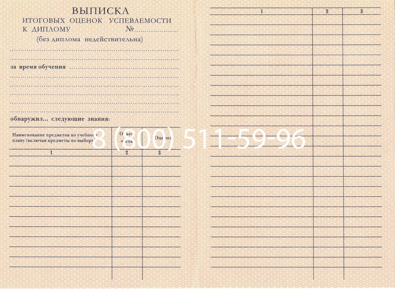 Купить Диплом ПТУ 1995-2006 годов в Новороссийске Купить Диплом ПТУ 1995-2006 годов в Новороссийске