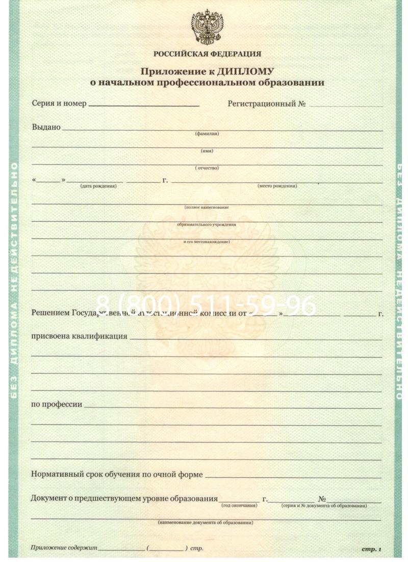 Заказать Диплом ПТУ 2014-2024 года в Новороссийске Заказать Диплом ПТУ 2014-2024 года в Новороссийске