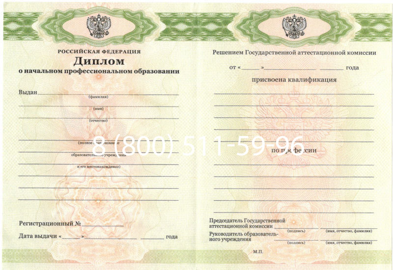 Купить Диплом ПТУ 2014-2024 года в Новороссийске Купить Диплом ПТУ 2014-2024 года в Новороссийске
