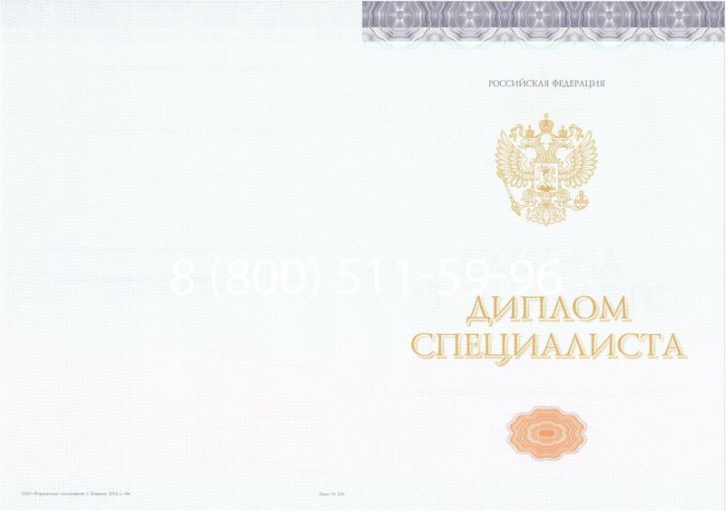 Купить Диплом специалиста (КИРЖАЧ) 2014-2024 года в Новороссийске Купить Диплом специалиста (КИРЖАЧ) 2014-2024 года в Новороссийске