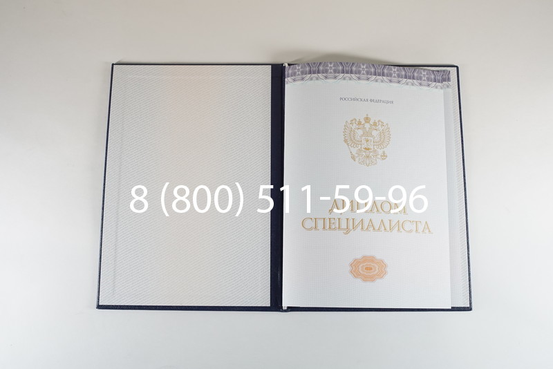 Диплом специалиста (КИРЖАЧ) 2014-2024 года в Новороссийске Диплом специалиста (КИРЖАЧ) 2014-2024 года в Новороссийске