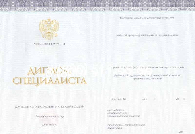 Купить Диплом специалиста (КИРЖАЧ) 2014-2024 года в Новороссийске Купить Диплом специалиста (КИРЖАЧ) 2014-2024 года в Новороссийске