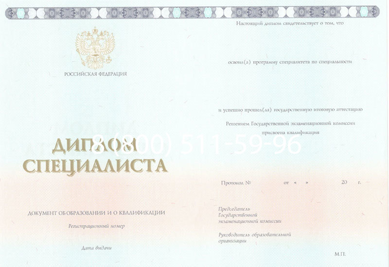 Купить Диплом специалиста 2014-2024 года в Новороссийске Купить Диплом специалиста 2014-2024 года в Новороссийске