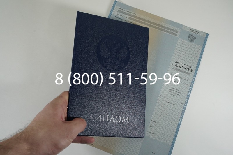 Заказать Диплом специалиста 1997-2002 годов в Новороссийске Заказать Диплом специалиста 1997-2002 годов в Новороссийске