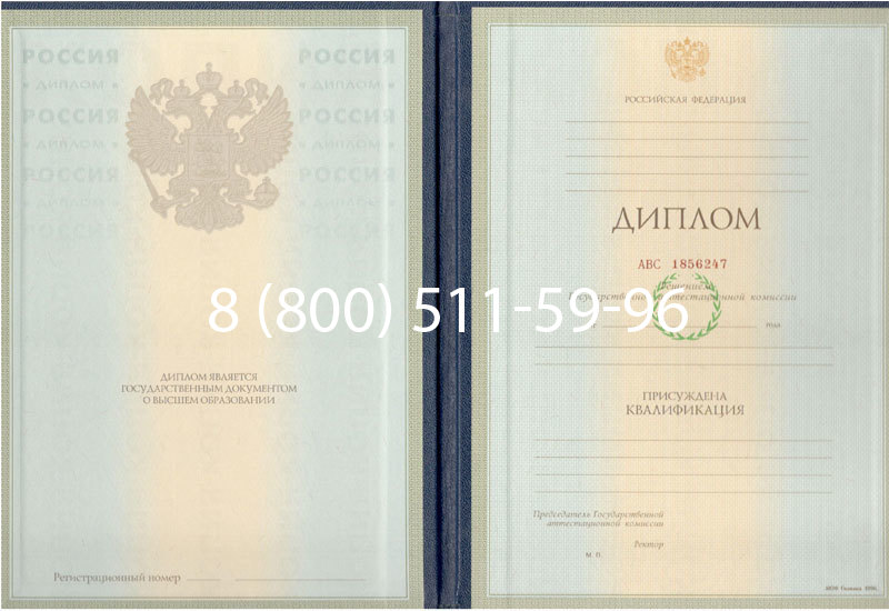 Купить Диплом специалиста 1997-2002 годов в Новороссийске Купить Диплом специалиста 1997-2002 годов в Новороссийске