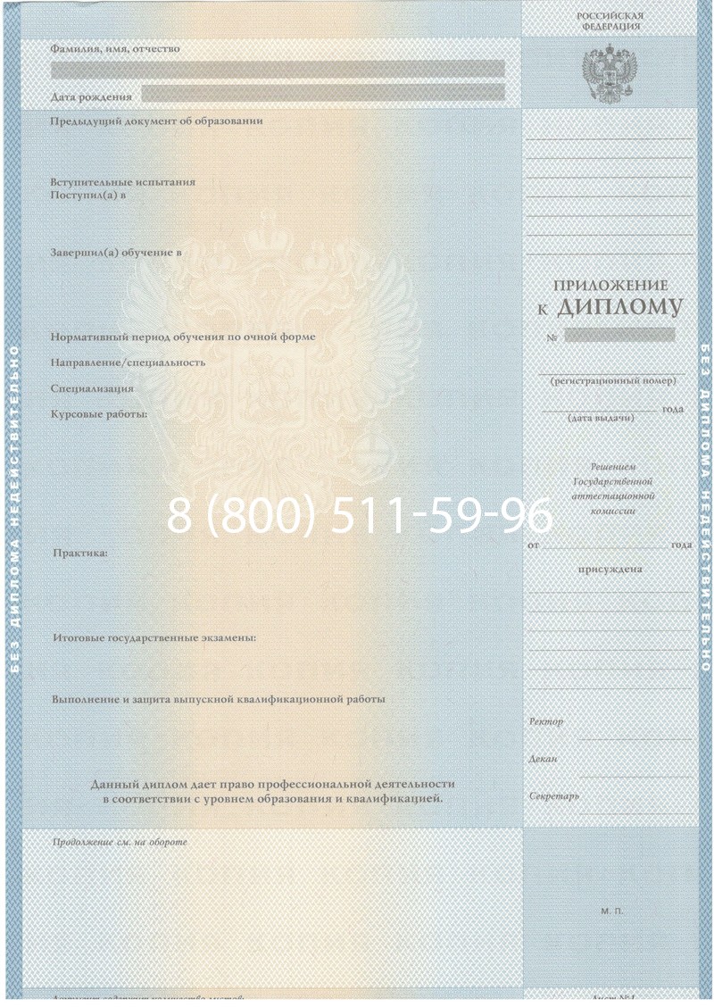 Купить Диплом специалиста 2003-2009 годов в Новороссийске Купить Диплом специалиста 2003-2009 годов в Новороссийске