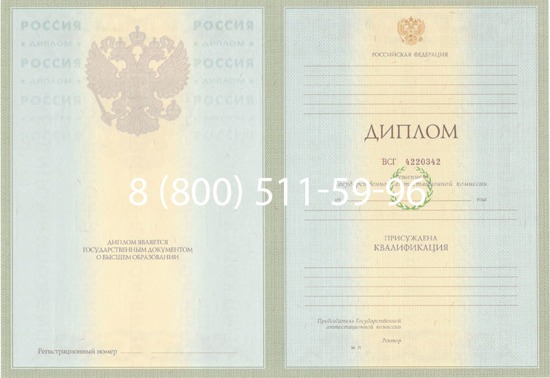 Купить Диплом специалиста 2003-2009 годов в Новороссийске Купить Диплом специалиста 2003-2009 годов в Новороссийске