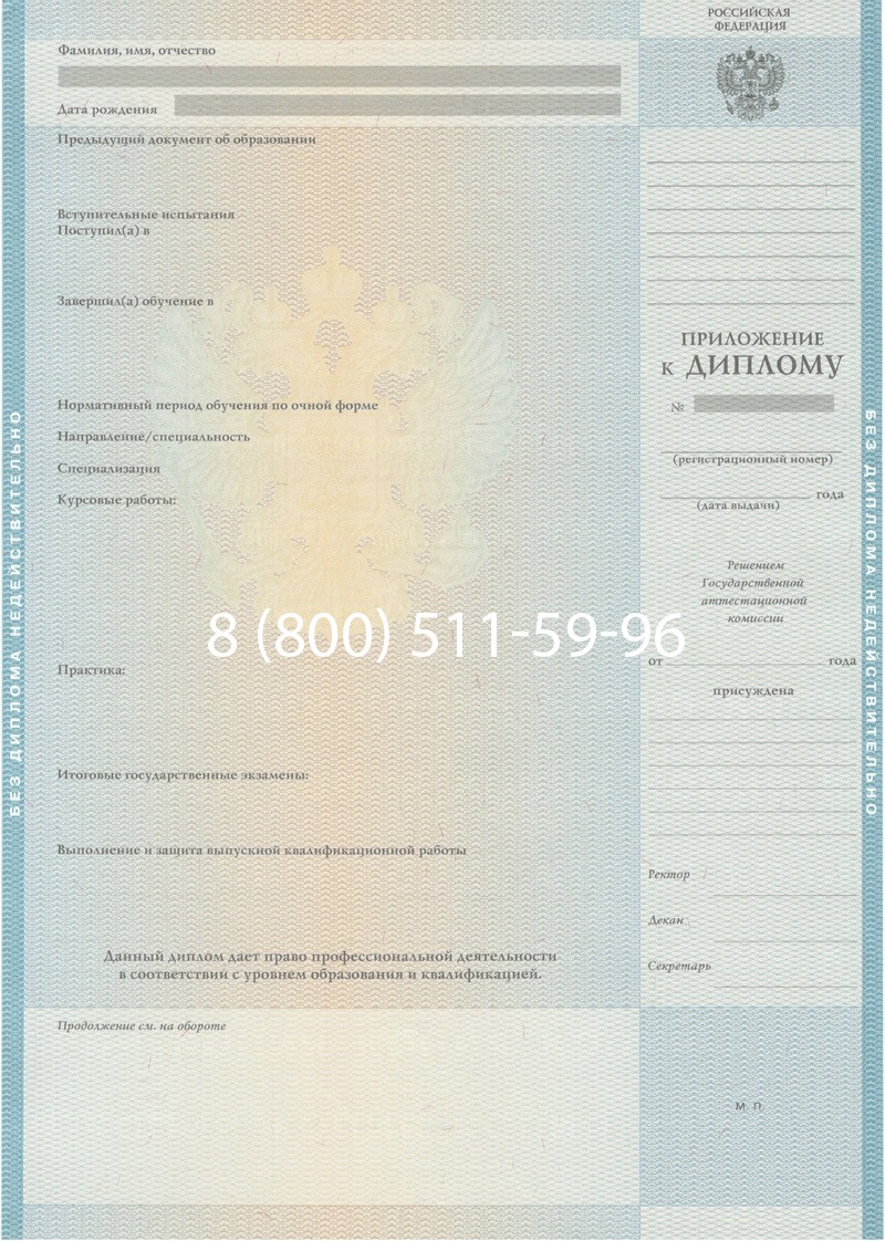Заказать Диплом специалиста 2010-2011 годов в Новороссийске Заказать Диплом специалиста 2010-2011 годов в Новороссийске