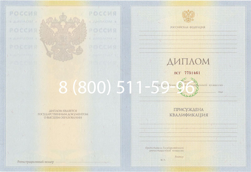 Купить Диплом специалиста 2010-2011 годов в Новороссийске Купить Диплом специалиста 2010-2011 годов в Новороссийске