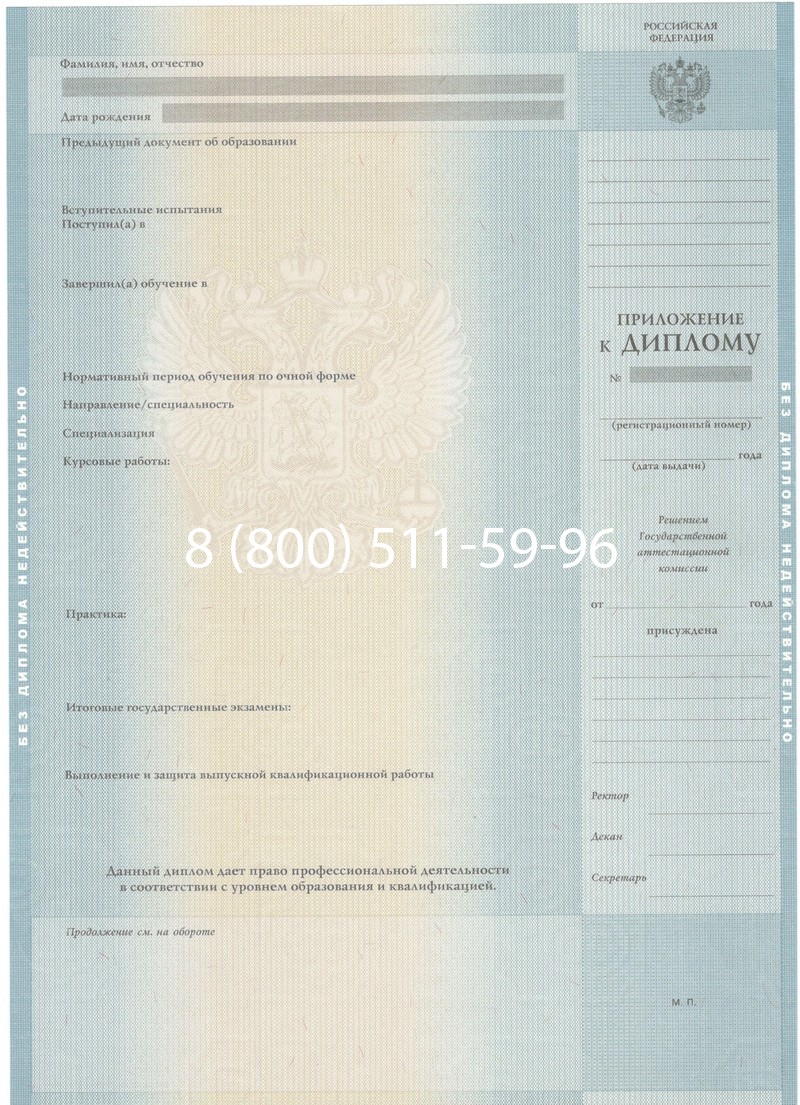 Заказать Диплом специалиста 2012-2013 годов в Новороссийске Заказать Диплом специалиста 2012-2013 годов в Новороссийске