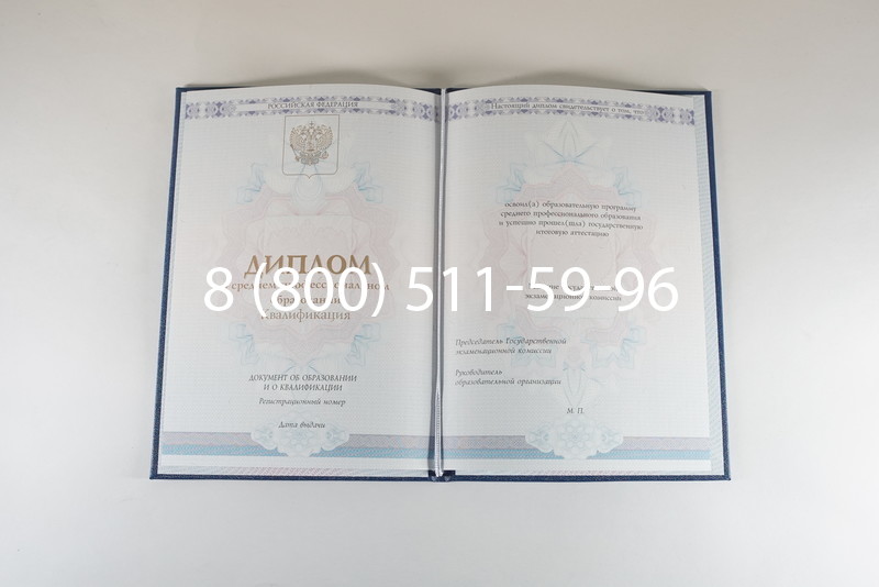 Диплом техникума 2014-2024 года в Новороссийске Диплом техникума 2014-2024 года в Новороссийске