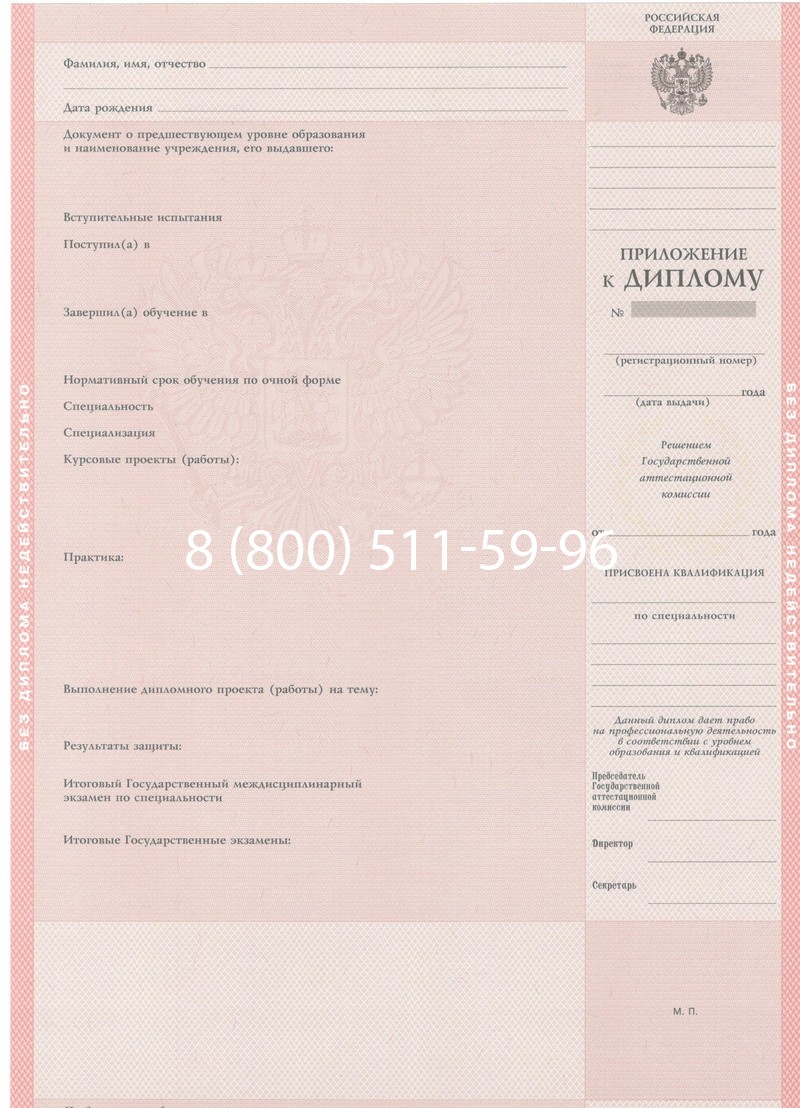 Купить Диплом техникума 1997-2002 годов в Новороссийске Купить Диплом техникума 1997-2002 годов в Новороссийске