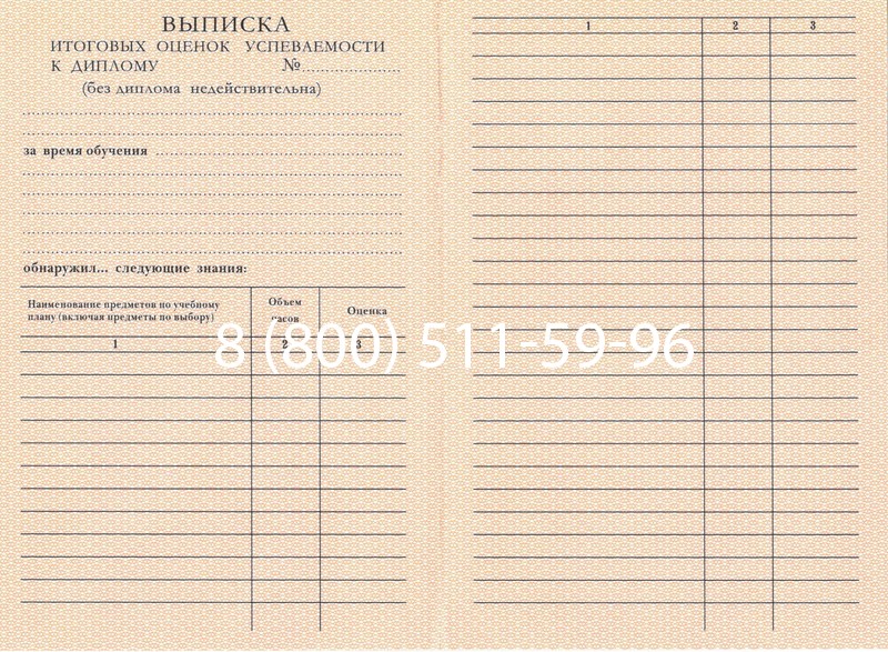 Купить Диплом училища 1995-2006 годов в Новороссийске Купить Диплом училища 1995-2006 годов в Новороссийске