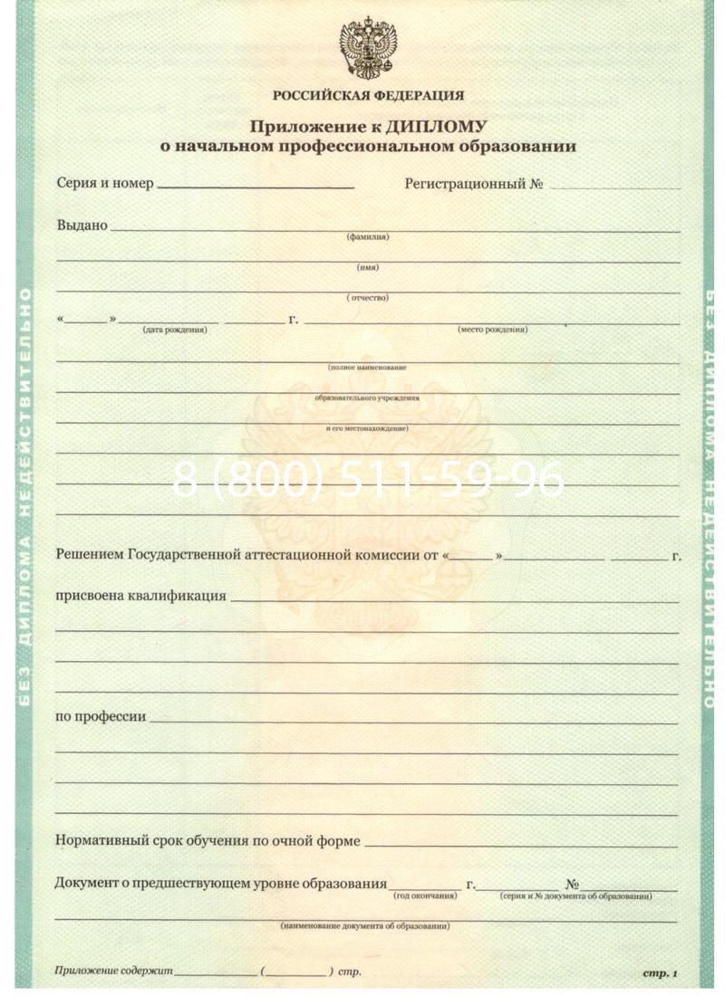 Заказать Диплом училища 2010 год в Новороссийске Заказать Диплом училища 2010 год в Новороссийске