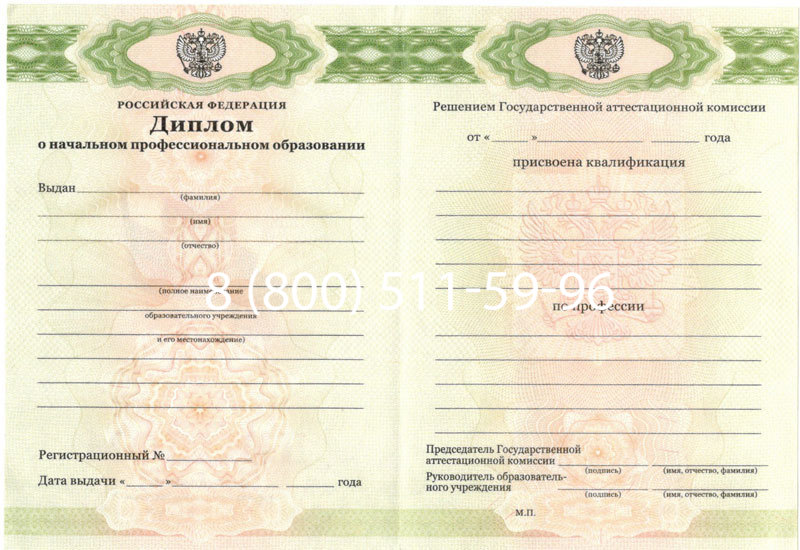 Купить Диплом училища 2010 год в Новороссийске Купить Диплом училища 2010 год в Новороссийске