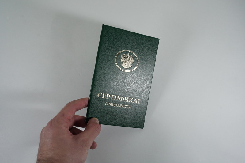 Медицинский сертификат специалиста в Новороссийске Медицинский сертификат специалиста в Новороссийске
