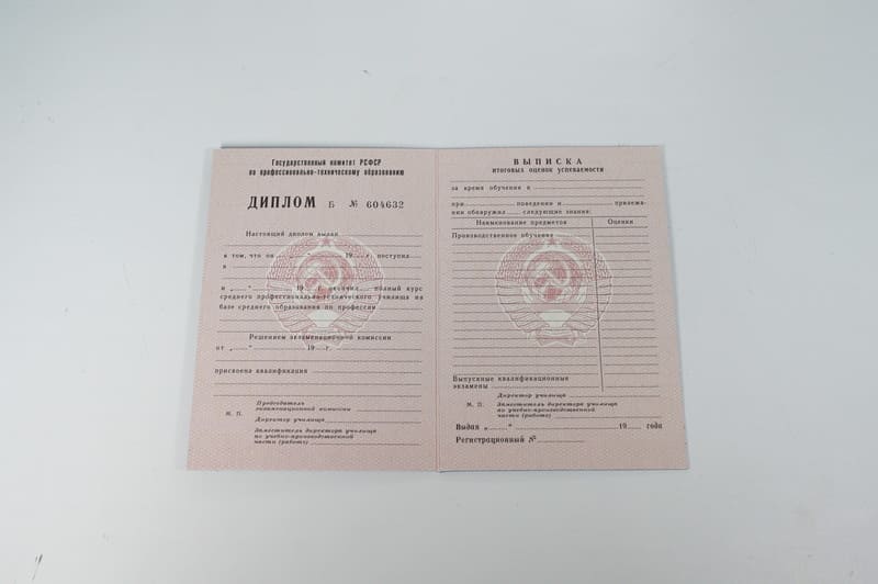 Заказать Диплом о начальном образовании CCCР в Новороссийске Заказать Диплом о начальном образовании CCCР в Новороссийске